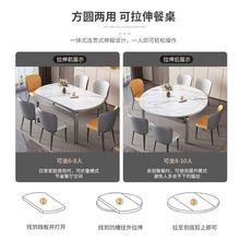 香丽华庭轻奢岩板餐桌椅现代简约可伸缩小户型家用可方圆两用饭桌