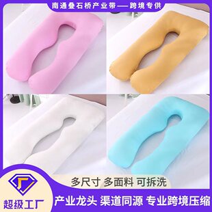 Cross-border U-shaped maternity pillow waist support pillow core multifunctional side sleeping pillow removable washable nursing pillow