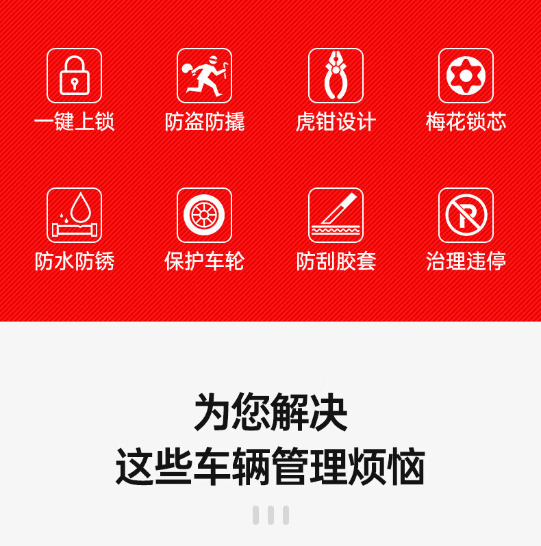 Fun line car tire lock horn wheel lock illegal parking lock car anti-theft parking lock 9 hole plum blossom lock cylinder