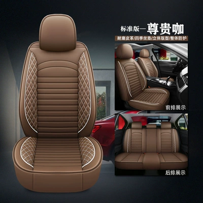 Leather Seat Cover All-Season All-Inclusive – Seat cushion, seat cover - brown-standard-version-five-seats-universal