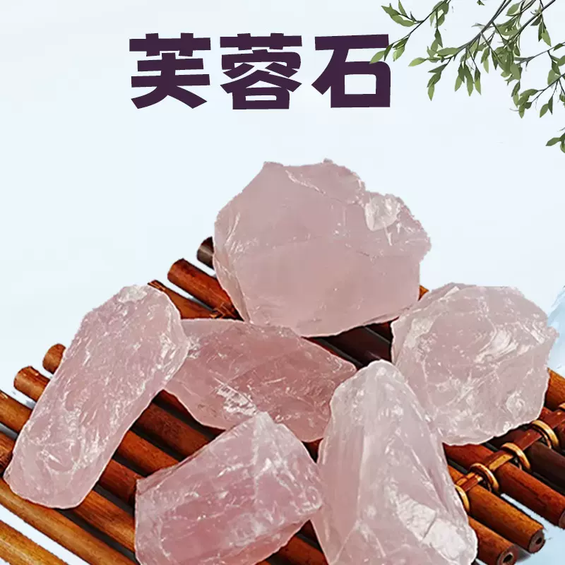 芙蓉石原石 扩香石 粉色黄色彩色芙蓉石厂家生产加工水晶原石天然