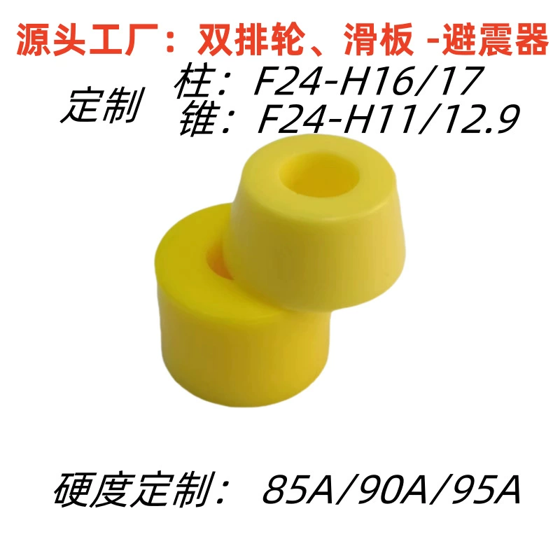 Индивидуальный скейтборд мост амортизатор двухсторонний четырехколесный кронштейн для скейтборда PU прокладка амортизатор коврик аксессуары для рыбных пластин высокая эластичная прокладка