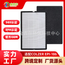 �m��Colzer EPI-186�՚����������̿�Vо����ȩ����ζ�^�V�W���