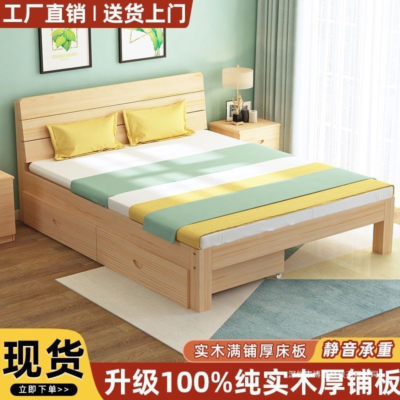 Solid Wood Bed Modern Minimalist 1.5m Home Double Bed 1.8 Economical Rental House Single 1m Bed Frame