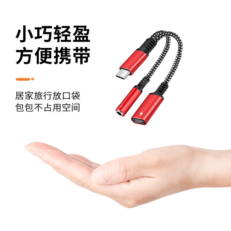 跨境typec耳机转接头适用三星华为小米手机二合一数字芯片转接线|undefined
