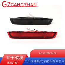 �羳�m��12-20���S������ʿMK3��λ�x܇����β�x܇��81570-0D150