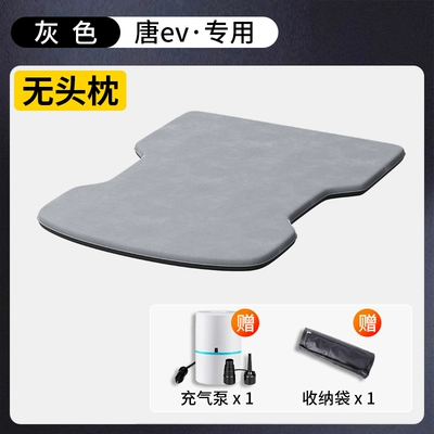 Vehicle-mounted inflatable bed, Sleeping Pad, Dmiev Dedicated Trunk - gray-tang-ev-exclusive-headrest-not-included