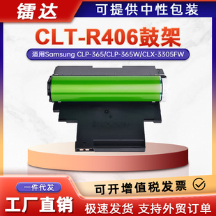 �m������CLT-R406�ļ�c480w����c460fw R404 CLP-365��ӡ�C�����