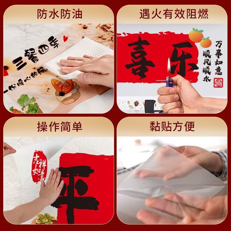 灶台贴画-灶神1包|undefined