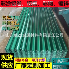 铝及铝合金材;铅及铅合金材;彩钢瓦