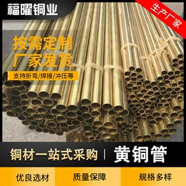 铜及铜合金材;铜合金