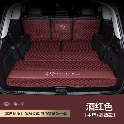 450/400/350d 08-2024 GL320/500 | Trunk Mat - leather-wine-red-main-cushion-backrest-solid-fit-environmental-protection-without-odor-other