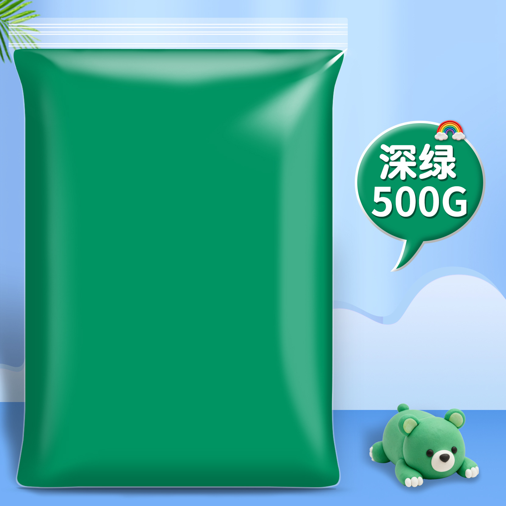 08 ダークグリーン（500g大包装）