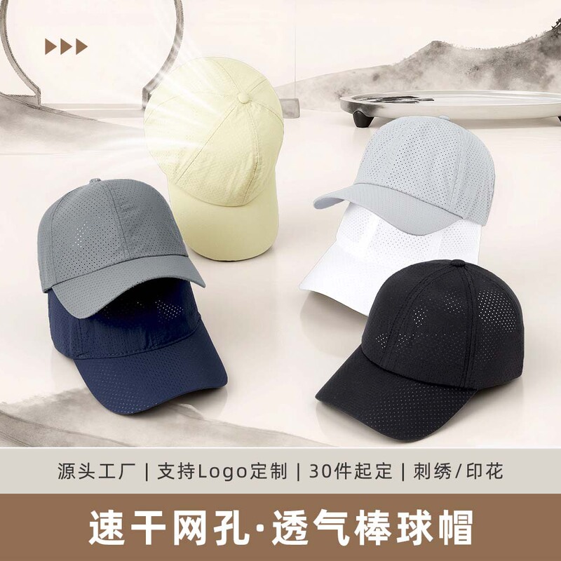 Summer Quick-Drying Breathable Baseball Cap for Men with Large Head Circumference, Simple Casual Versatile Peaked Cap for Women, Outdoor Sun Protection Hat Summer Quick-Drying Breathable Baseball Cap for Men with Large Head Circumference, Simple Casual Versatile Peaked Cap for Women, Outdoor Sun Protection Hat