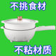 Electric Wok All-In-One Multi-Functional Electric Cooking Pot for Home Cooking, Stir-Frying, High-Power Frying, Steaming and Cooking Electric Hot Pot