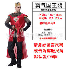 万圣节国王王子表演服男成人王子披风舞台演出服M-0050罗马国王装