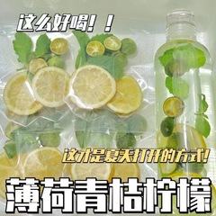 ミントグリーンオレンジレモンティー、ミントレモンティー、個包装、夏の必需品、冷茶、清火茶