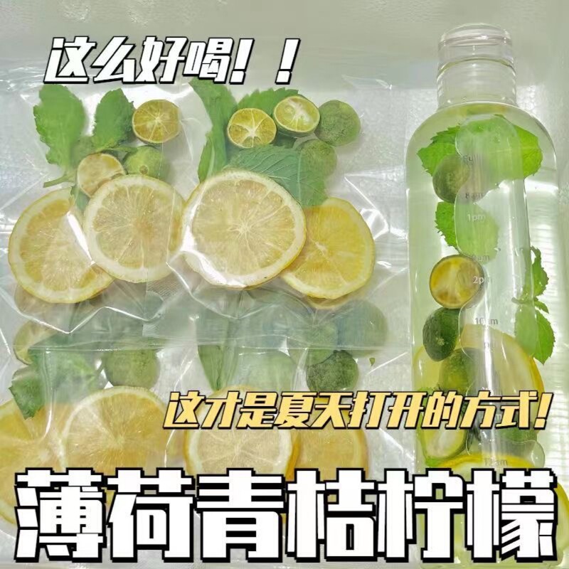 Mint Green Orange Lemon Tea in Individual Packaging, a Must-Have Summer Drink, Cold Brew Tea, Heat-Clearing Tea
