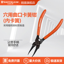 SHEFFIELD/钢盾  S047033 美式穴用曲口卡簧钳（内卡簧）90度