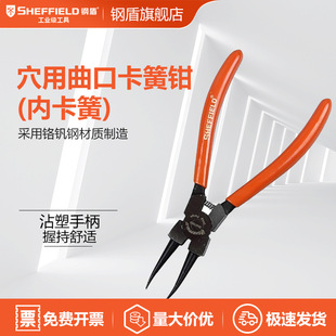 SHEFFIELD/steel shield S047033 American hole with curved circlip pliers (inner circlip)