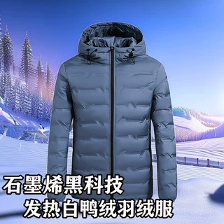新品石墨烯黑科技发热羽绒服白鸭绒国标羽绒服连帽保暖外套