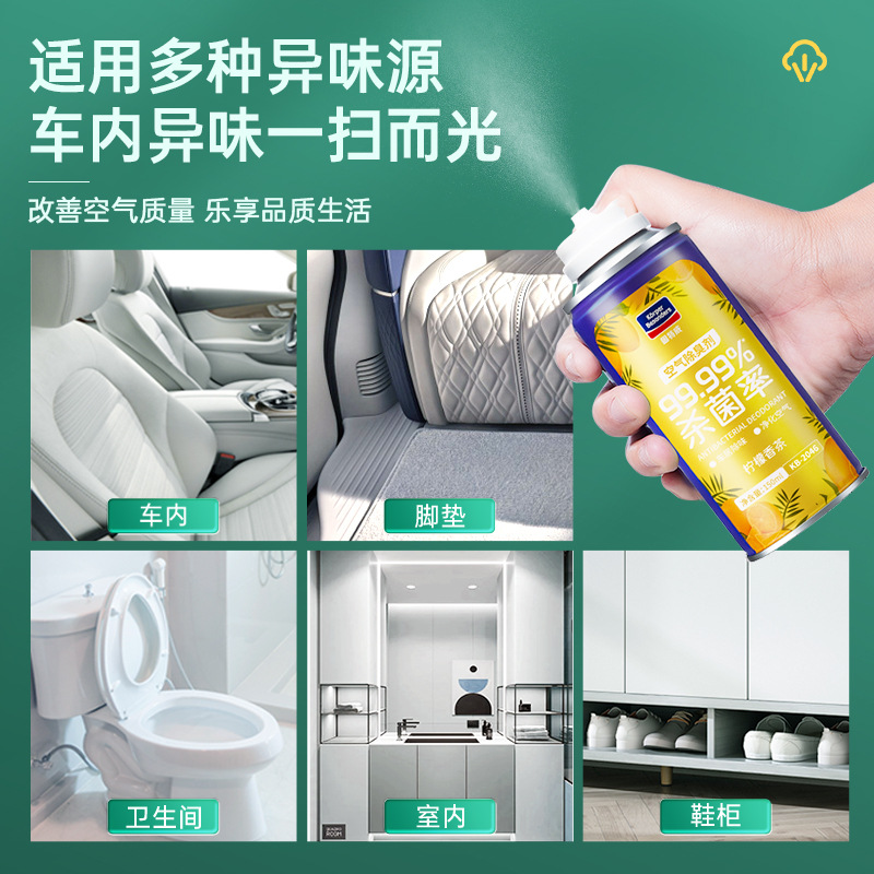 Gottweig car interior odor remover odor removal spray car air freshener car-use sterilization and deodorant 