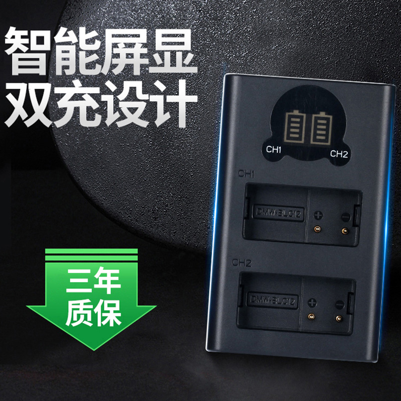 绿巨能G85相机电池充电器适用于松下DMW-BLC12电池