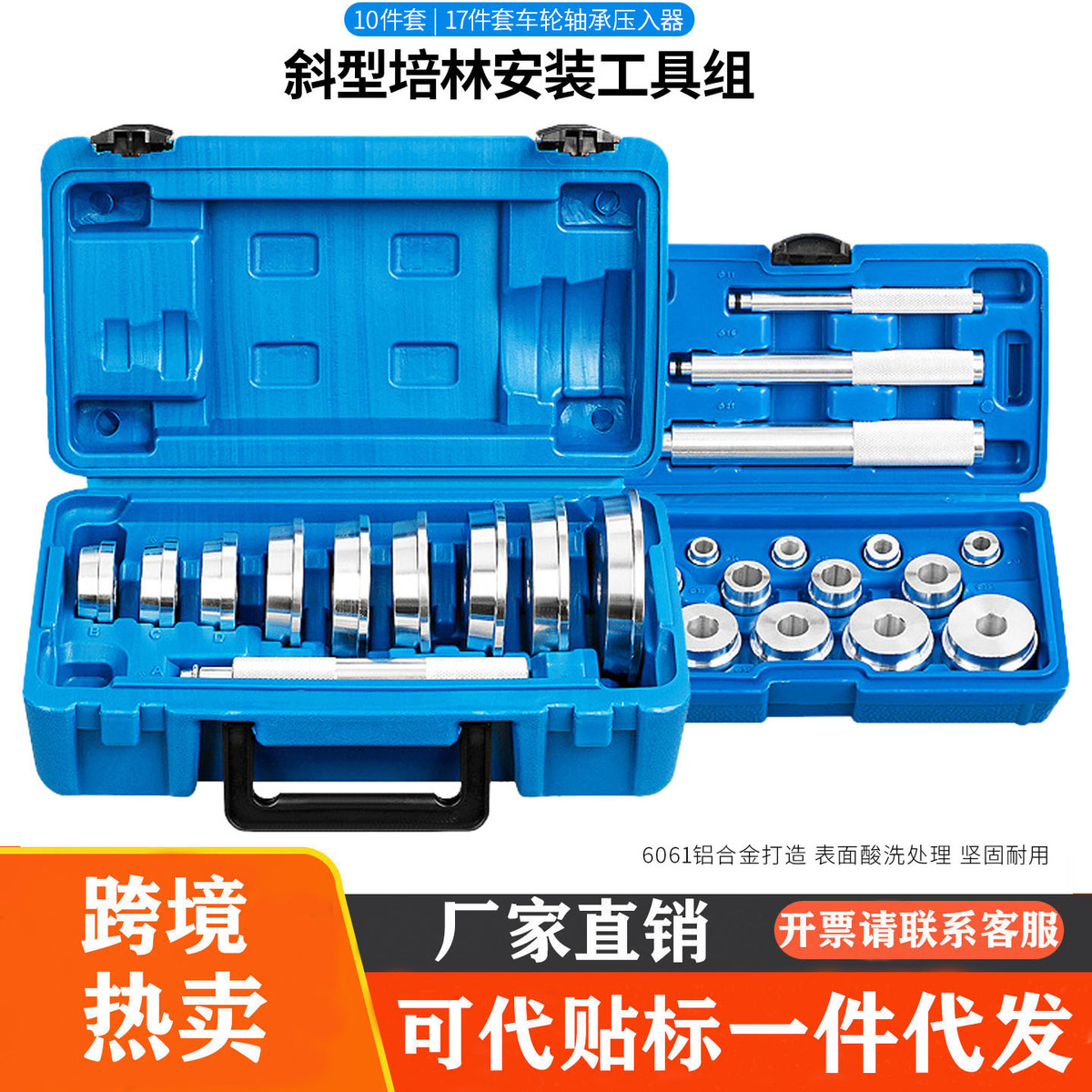  淬火处理轴承安装工具专业展示