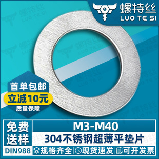 304���P䓳����|Ƭ�����g϶�A��ƽ�|Ƭ���ى|Ȧ������M4M6M12M16