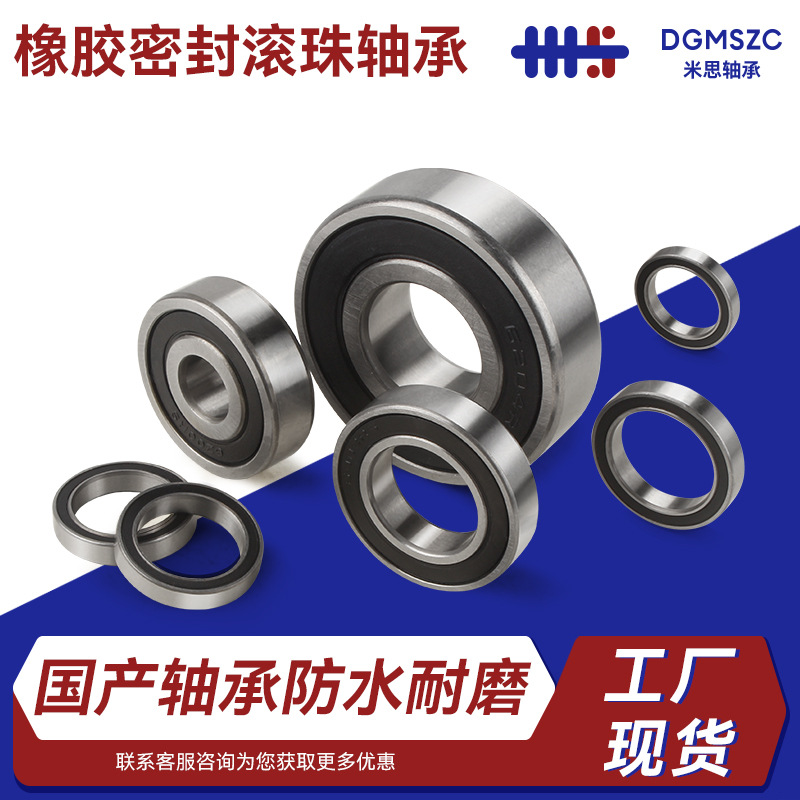 Deep groove ball bearing 2RS/RZ rubber cover seal cover waterproof…