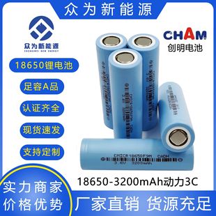 ����18650�늳�3200mAh����3C늄�܇��늌��Ƅ��Դ늄ӹ���