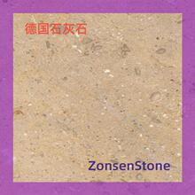 大理石德国石灰石石材