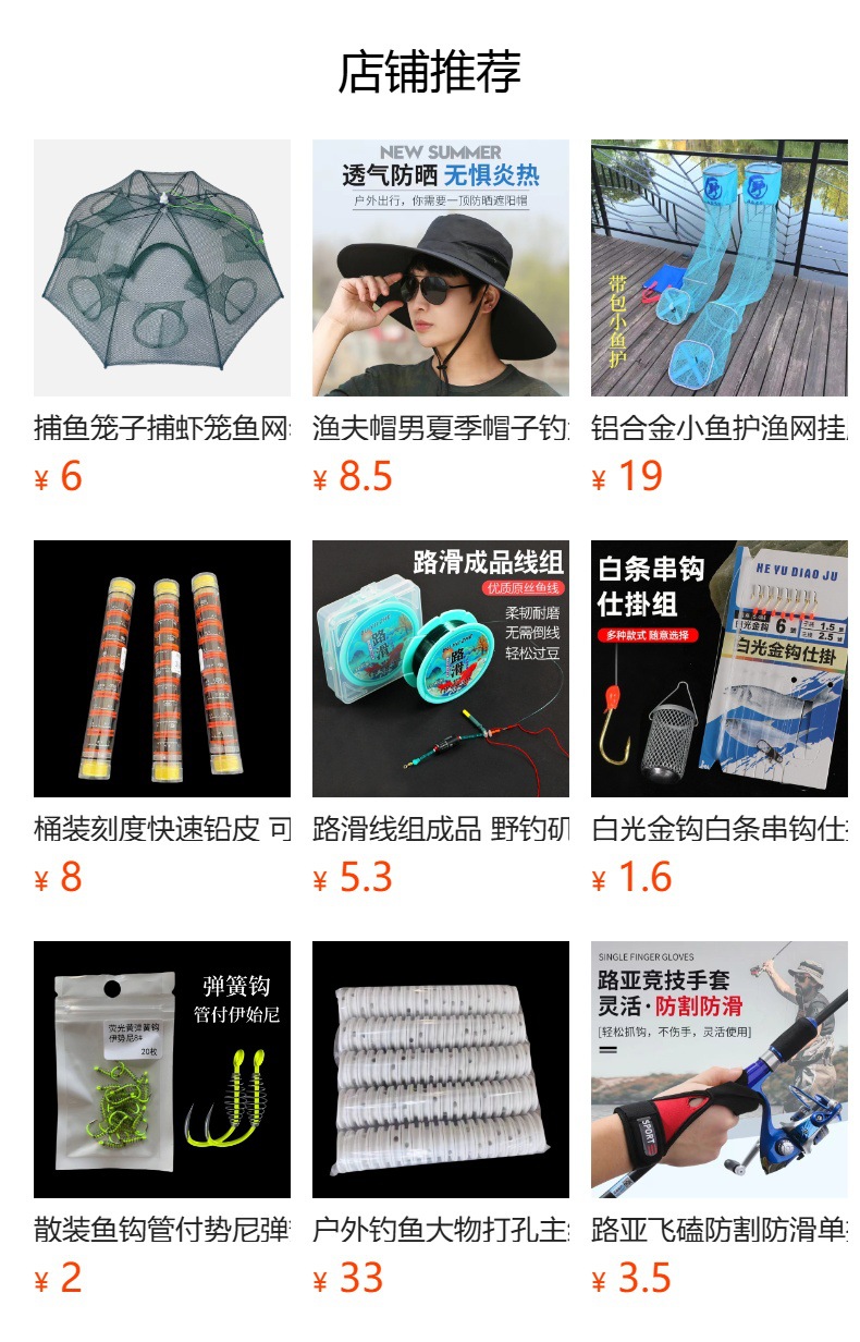 预览状态下无法点击,发布后,可点击跳转到对应的商品页面
