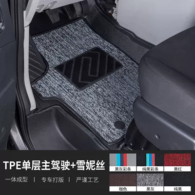 Suitable for Jac Refine M3 Universal Foot Pad - main-driver-tpe-bag-door-sill-mats-snowy-six-colors-optional-jac-ruifeng-m3