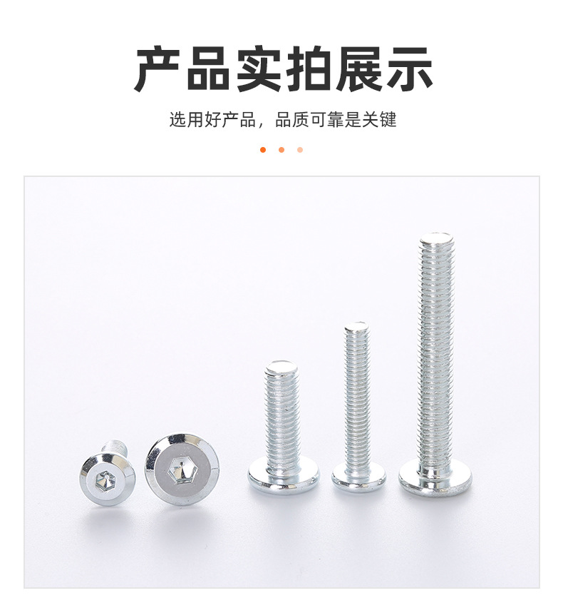 镀锌平头内六角螺丝详情_09.jpg