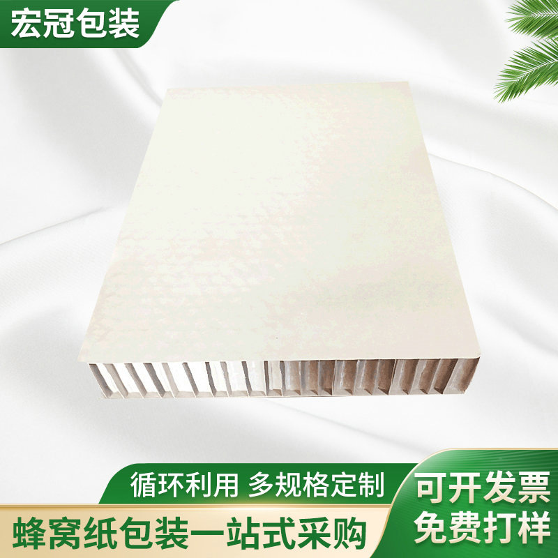 供应 加硬蜂窝衬板 3mm厚蜂窝衬板 加工蜂窝衬板