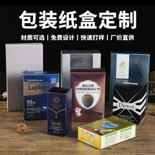 包装盒制定化妆品彩盒做订牛皮纸盒金银白卡盒抽屉盒小批量UV印刷