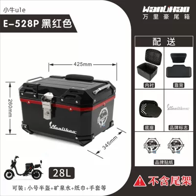for Maverick U1e, decorative Motorcycle trunk - xiaoniu-u1e-black-and-red-528p-lining-double-black-backrest
