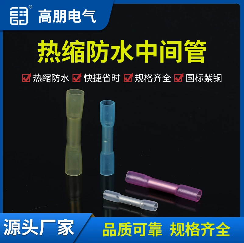 Термоусадочный водонепроницаемый быстроразъемный соединитель BHT2, медный соединитель для наружного применения, полностью изолированный промежуточный соединитель