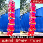 新品方形新款内九层外六层布招魂灵幡球幡望山钱殡葬白事用全套