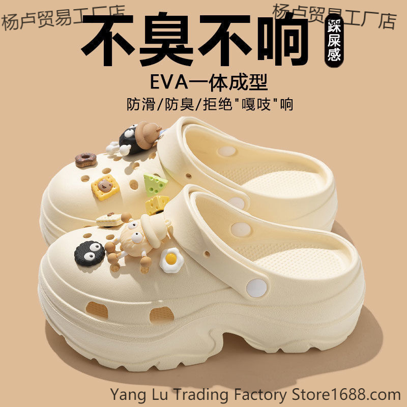 Thick-Soled Clogs for Women, New Summer Outdoor Wear, Non-Slip Beach Sandals, Height-Increasing Closed-Toe Slippers