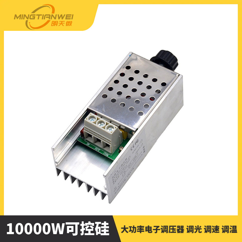 10000W 大功率可控硅 电子调压器 调光 调速 调温 带外壳