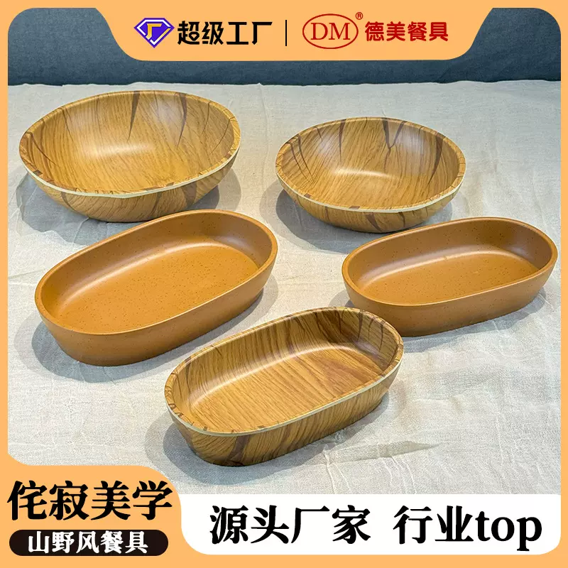 定制新式创意特色山寂系列火锅店干冰牛肉盘商用大碗摆盘密胺餐具