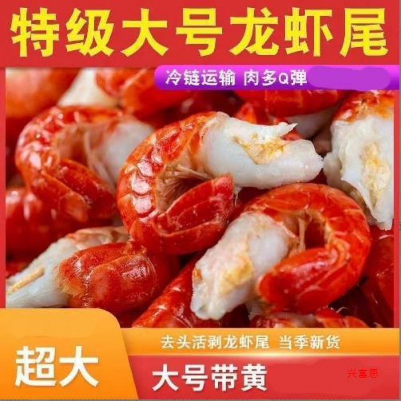Net Weight Without Ice, Large Lobster Tail, Frozen Fresh Small Whole Box of Raw Shrimp Balls, Commercial Wholesale