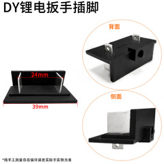 Appropriate DY model electric wrench plug 2106 brushless wrench battery base plug brushless wrench base plug