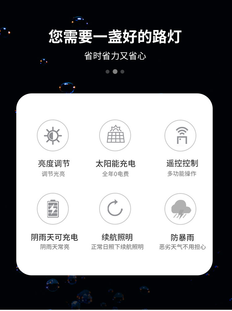 LED太阳能路灯户外道路照明6米工程施工雷达式太阳能路灯大功率分体式太阳能路灯新农村防水高亮人体感应太阳能灯太阳能庭院灯详情2