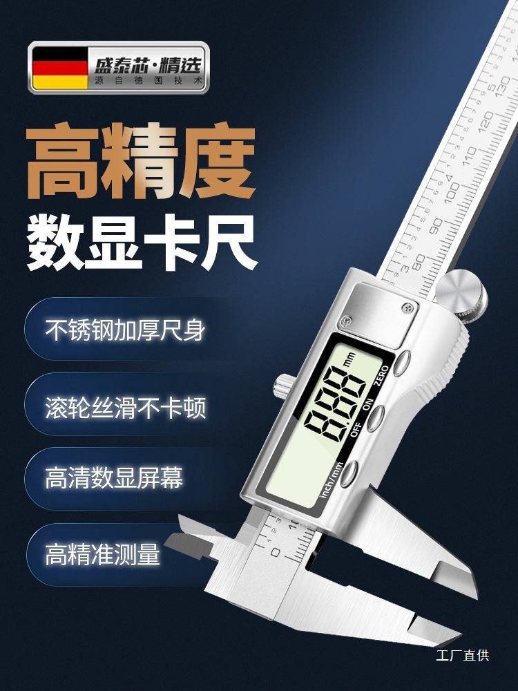 电子游标卡尺数显高精度不锈钢工业级珠宝小型蓝牙油标高度尺钺鸣