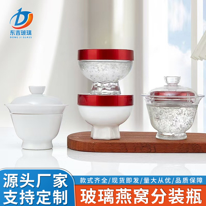 燕窝瓶大口可炖煮鲜炖燕窝酒席分装瓶耐高温鱼胶阿胶陶瓷玻璃盏|undefined