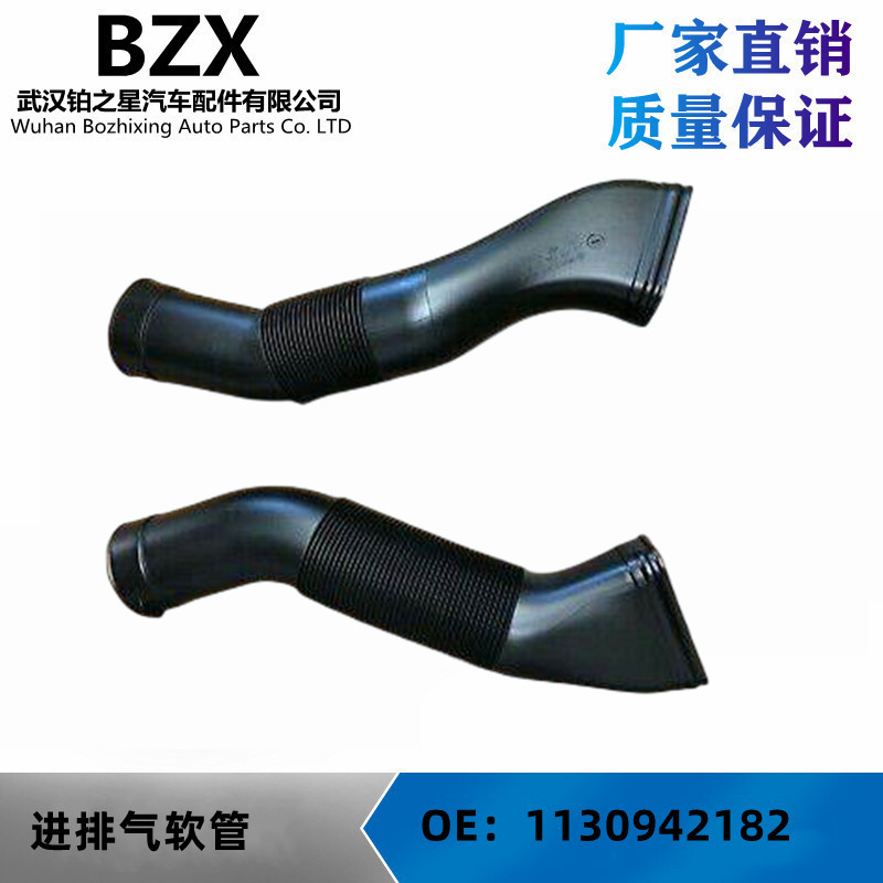 Suitable for Mercedes-Benz W211 air filter intake pipe air intake pipe OE:1130942182 1130942282