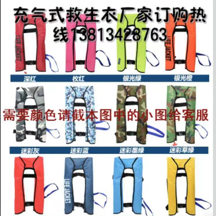 供应充气式救生衣 便携成人自动手动气胀式工作衣钓鱼船用航空用